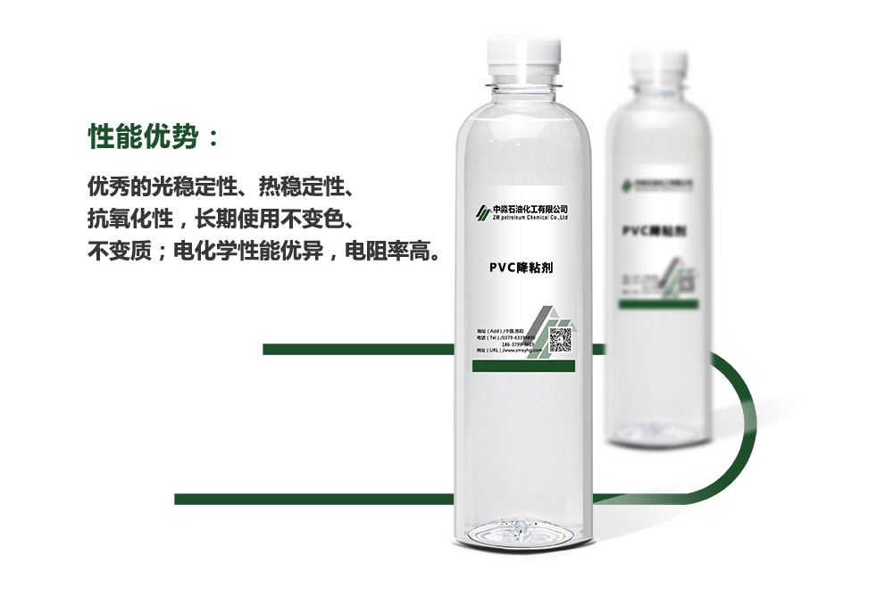 環保PVC降粘劑